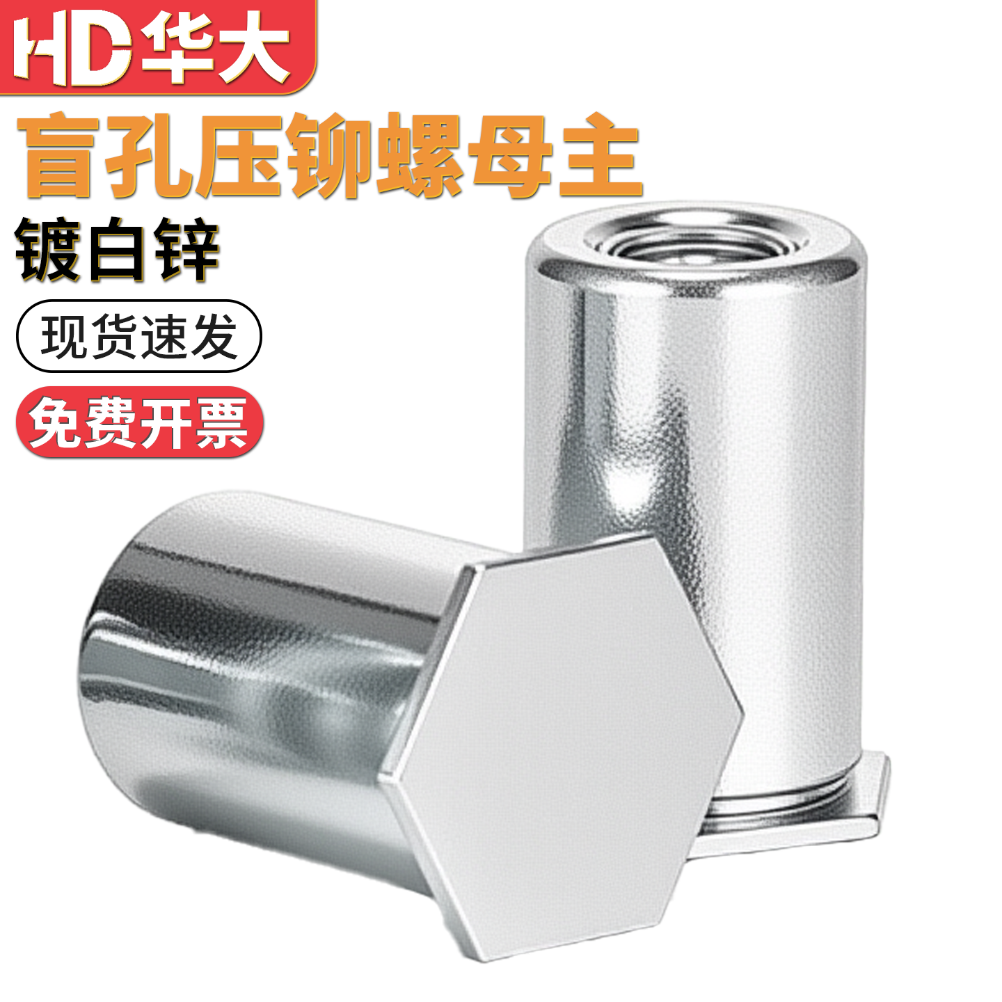 盲孔压铆螺母柱压卯螺柱BSO压板螺丝帽锚螺母M3M4M5M6