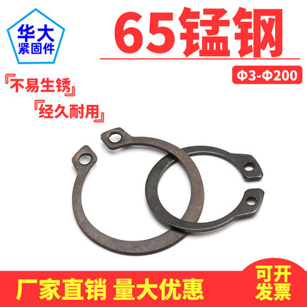 65锰钢GB894轴用挡圈外卡弹性卡簧卡环M3456789101112131415~200