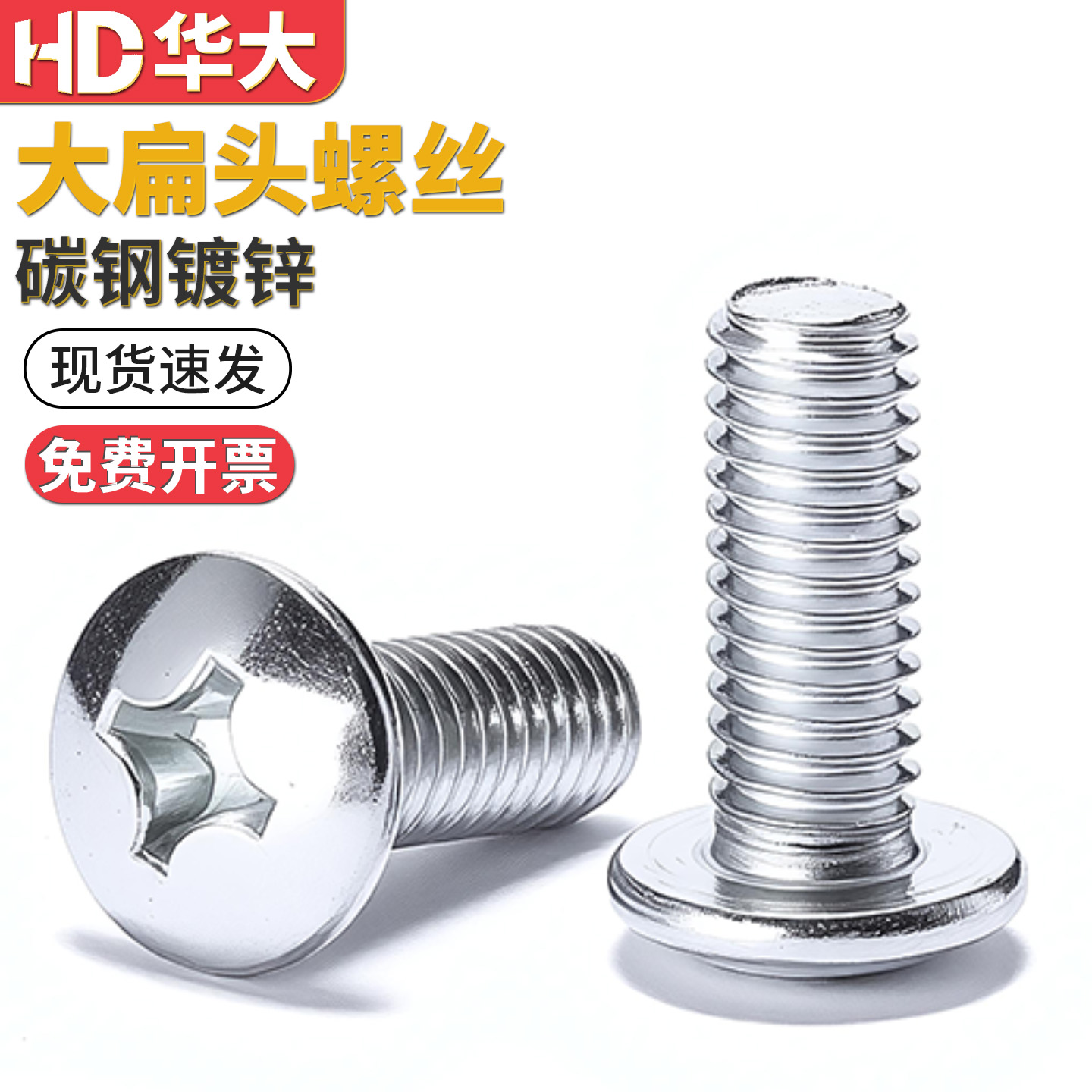 大扁头十字机钉镀锌温州