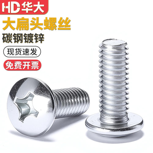 大扁头十字机钉镀锌温州