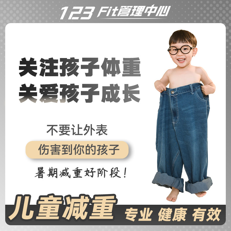 营养师定制食谱营养师饮食监督指导计划教练一对一咨询营养师儿童