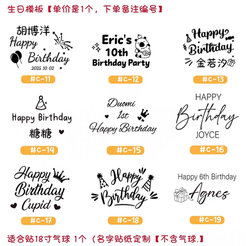 定制名字转印贴纸 毕业节日订婚结婚 周岁百日周年庆名字文字定制