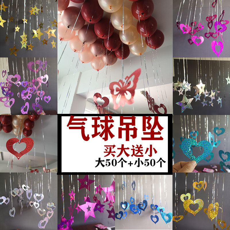 卡片吊坠 桃心五角星气球装饰雨丝吊坠生日婚房 ktv布置蝴蝶吊坠