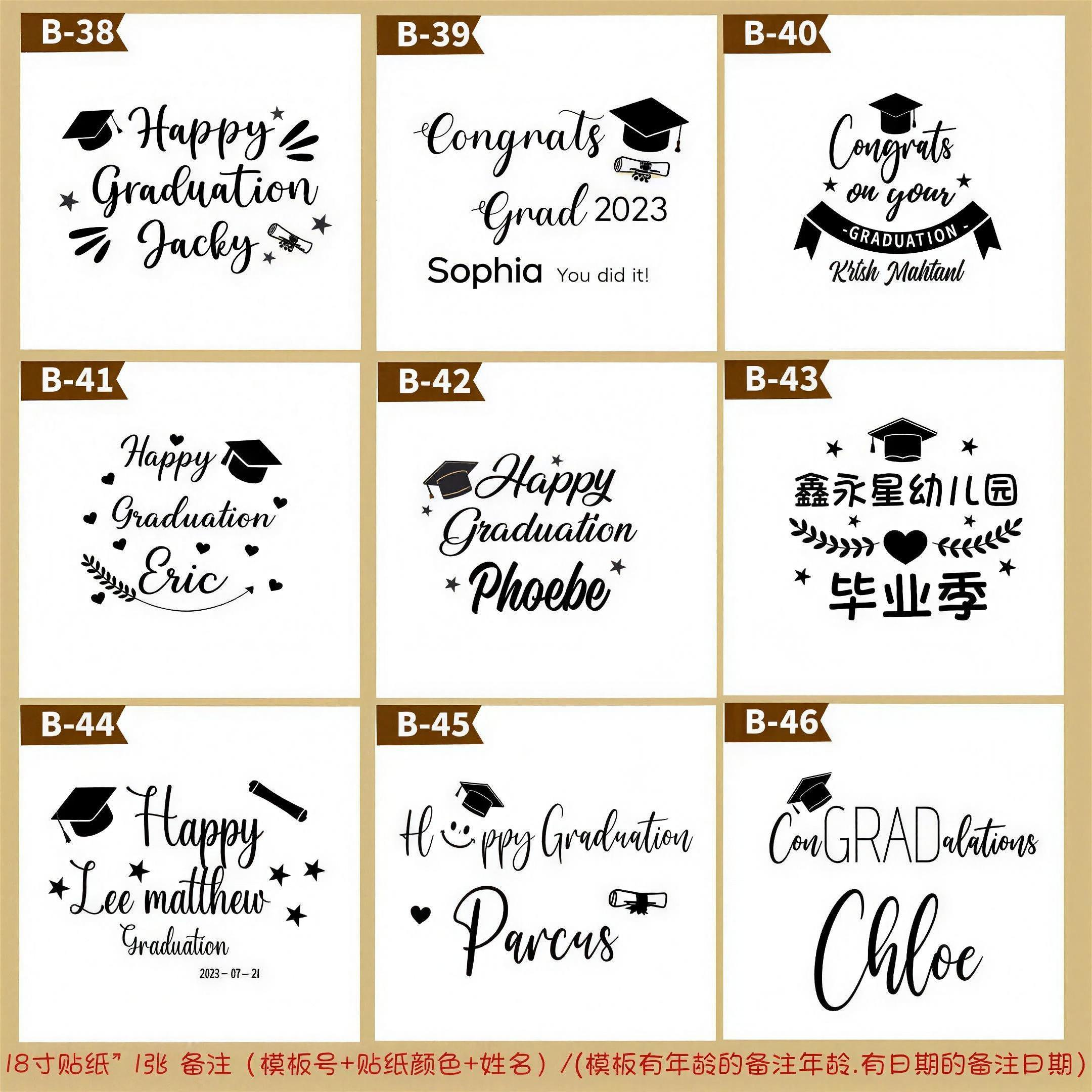 毕业季气球贴纸名字创意设计 祝贺 周岁周年庆婚礼个性化定制贴纸