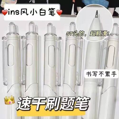 速干刷题笔ins高颜值学生笔