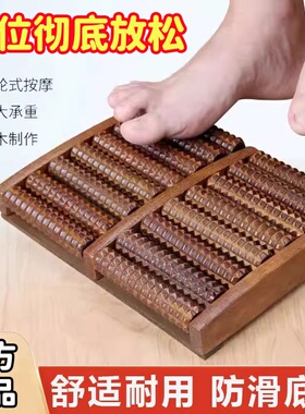 脚底按摩器按摩足疗脚步神器木质