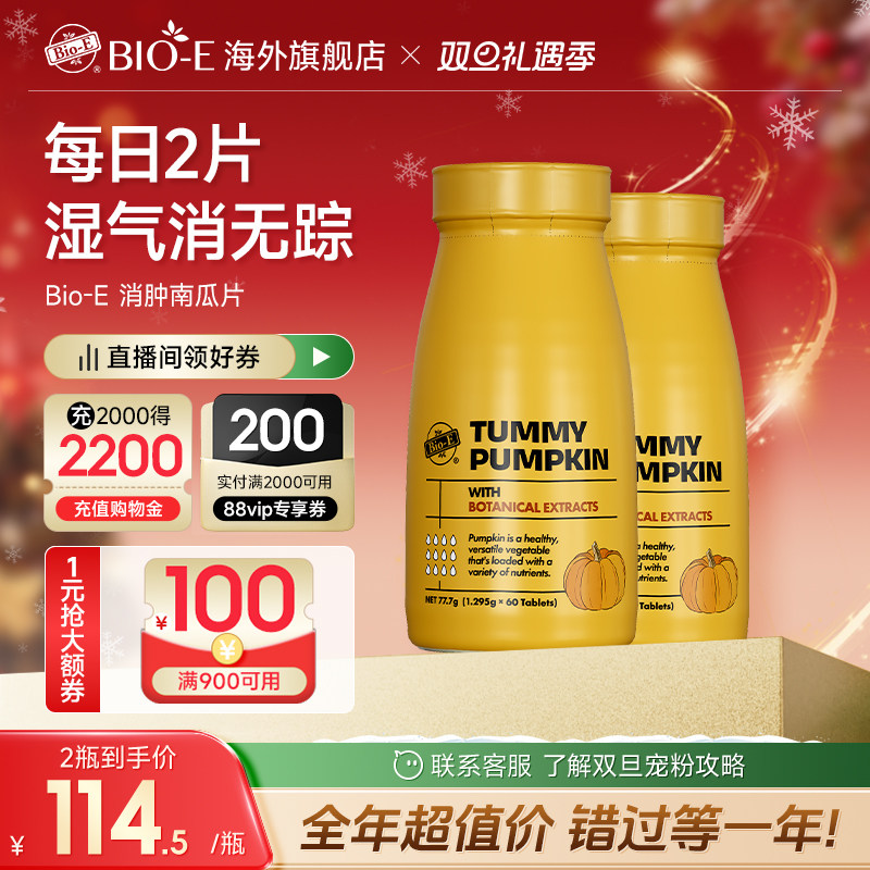 澳洲青香蕉片排通宿便秘润肠膳