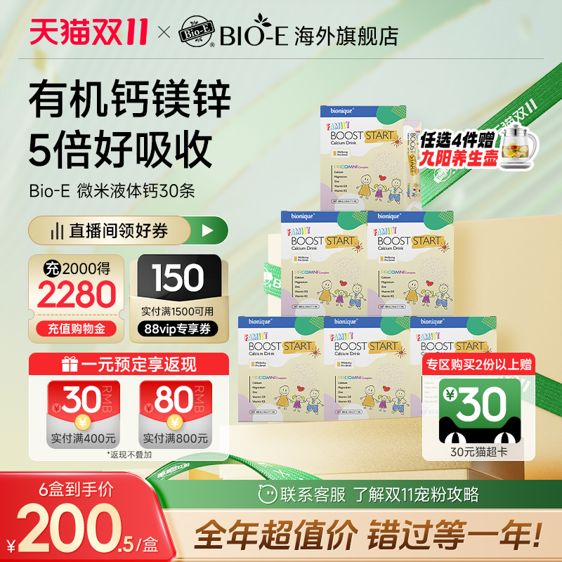 澳洲进口Bionique婴幼儿液体钙柠檬酸钙宝宝儿童青少年K2钙镁锌