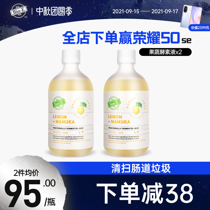 澳洲进口Bioe柠檬酵素原液果冻液非酵素粉500ml*2|ruв категории здоровое питание/в рационе питания дополнительное питание, в рационе питания дополнительное питание, бактерии/гриб/микробного брожения, фермент - от Buy2taobao.com для оказания профессиональной услуги покупки агента Taobao