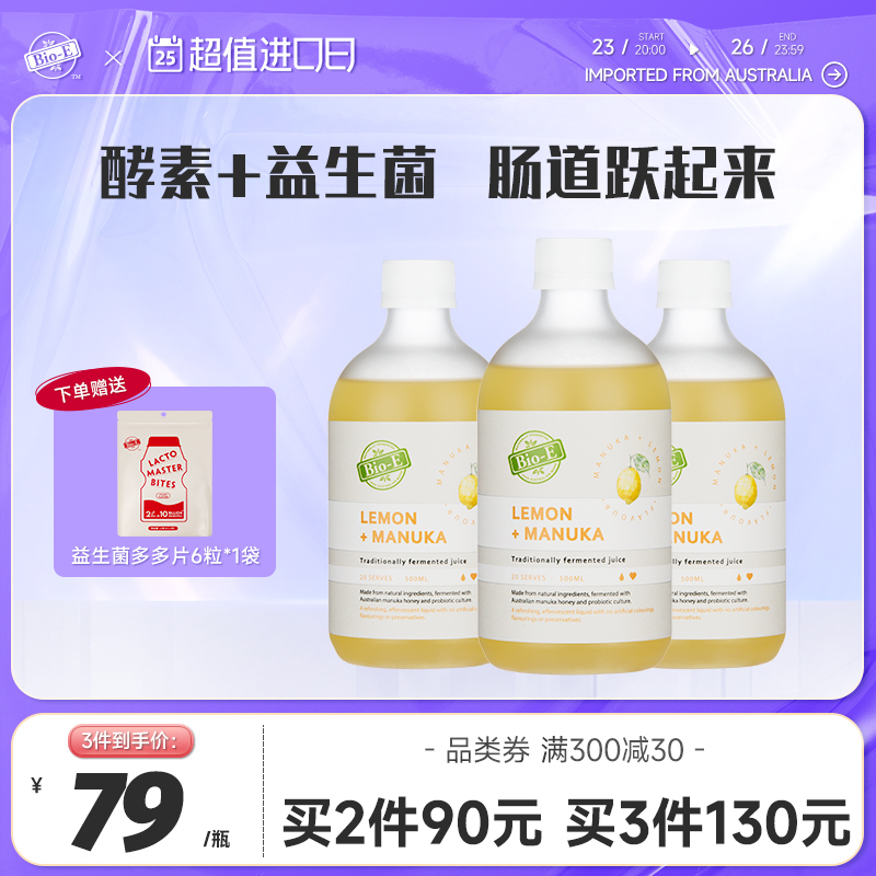 bio-e lemon Su fruit jelly Stock solution activity Probiotics bioe Enzyme powder Fruits and vegetables Hyo Su Flagship storein the Health Food/Dietary supplements , Dietary supplements , Bacteria/Mushroom/Microbial fermentation , Enzyme  category - from Buy2taobao.com to provide professional Taobao agent buy service