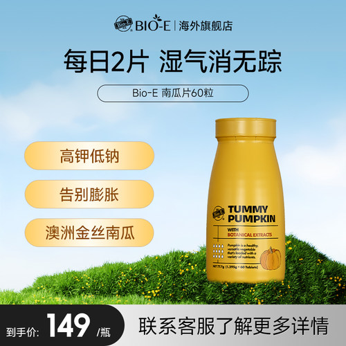 澳洲青香蕉片排通宿便秘润肠膳