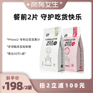 所有女生直播间 拍2澳洲BioE白芸豆阻断剂酵素果蔬大餐咀嚼片