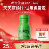 旅行装 14片BioE澳洲青香蕉片排通宿便秘润肠肠胃蠕动膳食纤维酵素