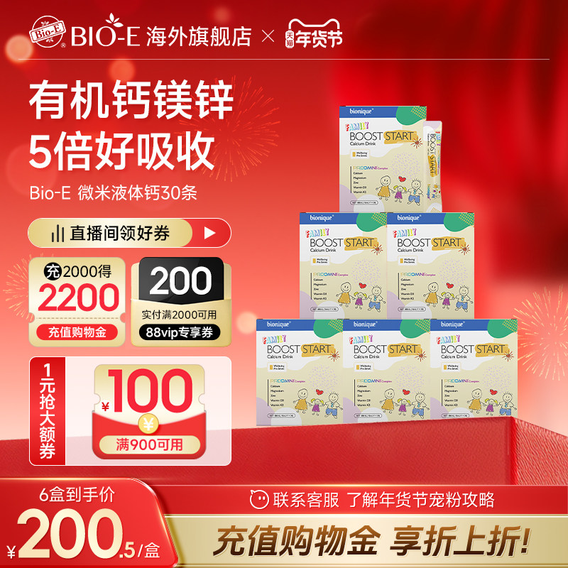 澳洲进口Bionique婴幼儿液体钙2.0柠檬酸有机钙宝宝儿童K2钙镁锌