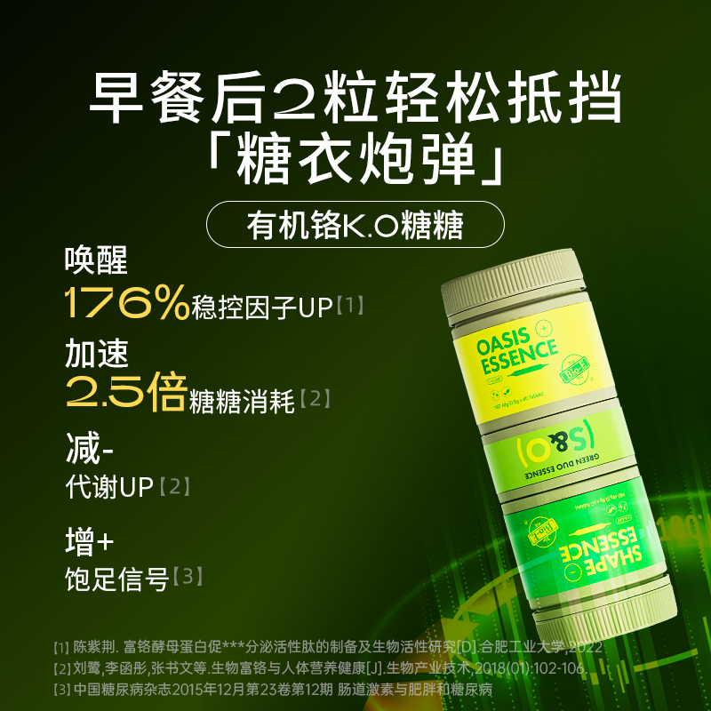 【黑子专享】bioe澳洲小绿罐延饱腹促代谢so早排废晚代谢