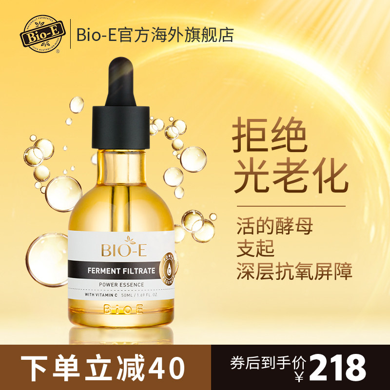 澳洲Bioe精华液小金瓶补水保湿收缩毛孔面部脸美白去氧化酵母原液