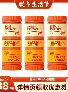 【晁然直播间】bioe澳洲小橙罐延饱腹早排废晚代谢小绿罐升级拍3