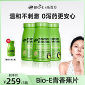 澳洲BioE青香蕉片3瓶装 乐百万直播间 0泻药养护便秘排便通便
