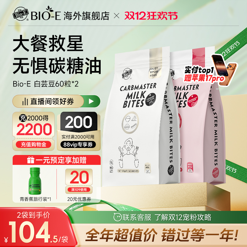 澳洲进口白芸豆提取物油腻酵素