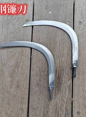 锰钢镰刀槟榔水草采摘