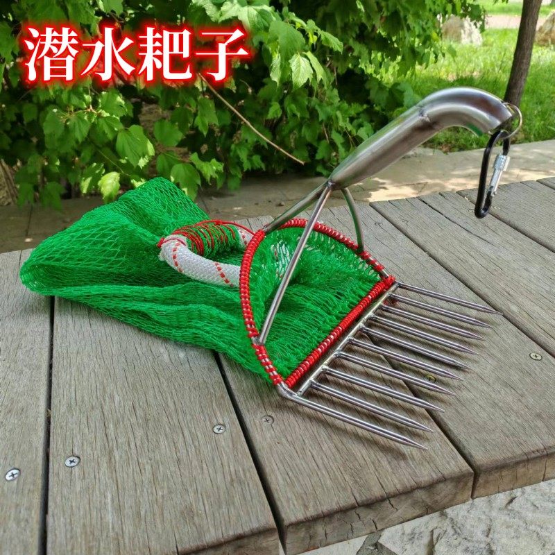 不锈钢潜水水下专用耙子