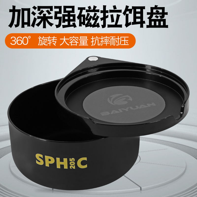 拉饵盘黑坑竞技野钓开饵盒