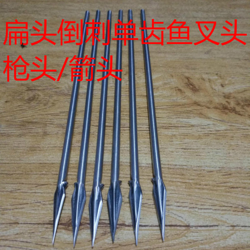 不锈钢倒刺单齿鱼叉头户外休闲