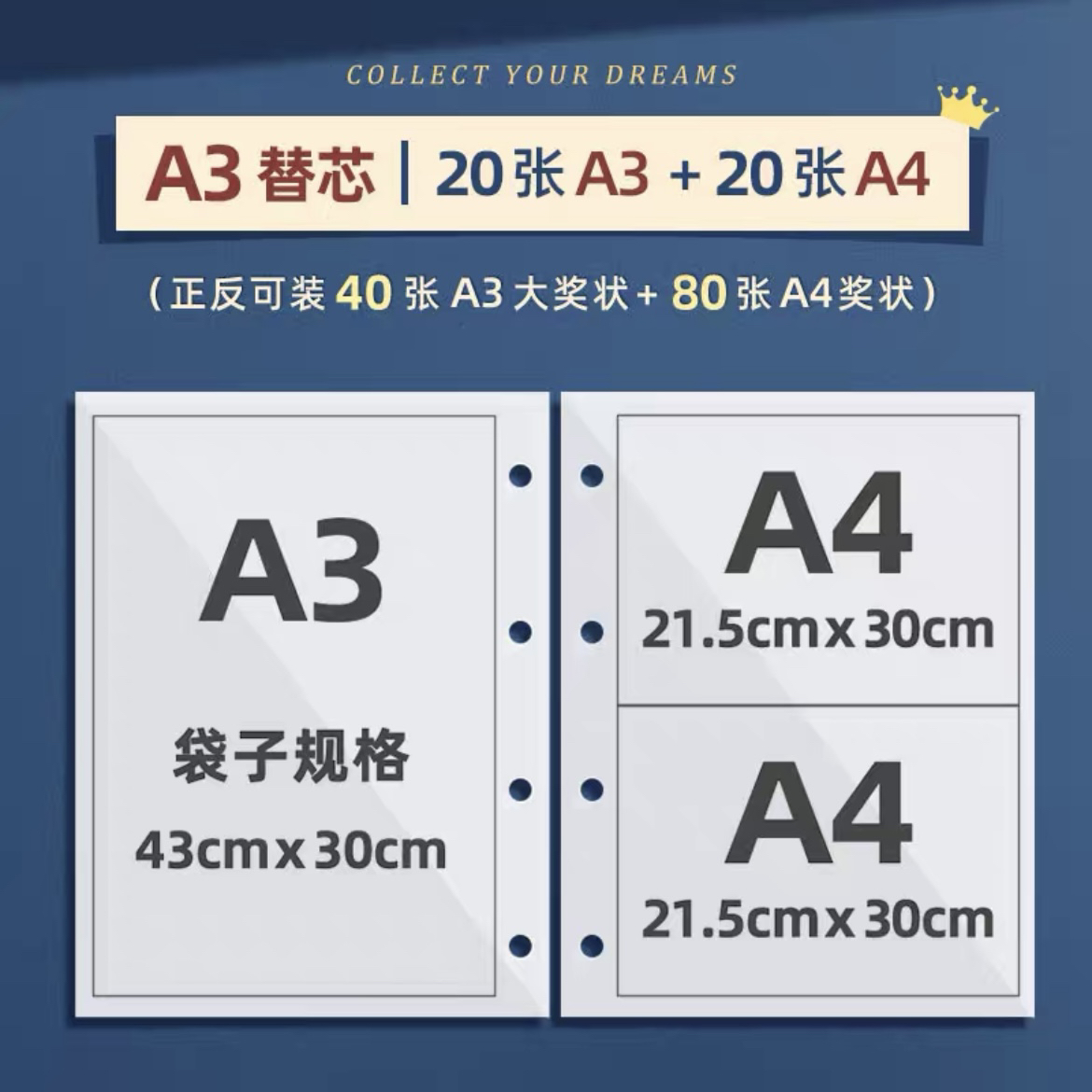 A3A4奖状收集册专用替芯内芯内页