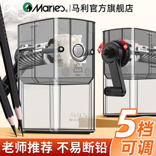 马利速写削笔器素描美术生专用卷笔转笔刀小学生儿童铅笔刨削笔机炭笔手动手摇式绞钻旋笔幼儿园官方旗舰