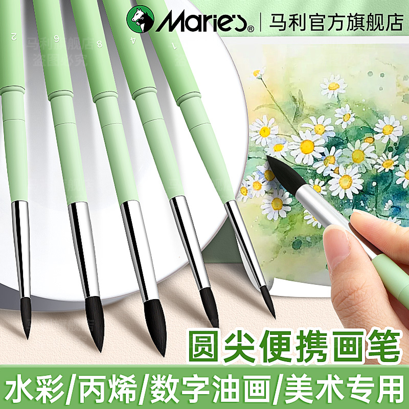 美术生专用水彩画笔|好看薄荷色