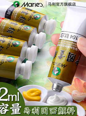 马利牌国画颜料中国画专用颜色单支32ml大容量玛丽工笔画入门藤黄花青色绘画钛白初学者大瓶画画专业款旗舰店