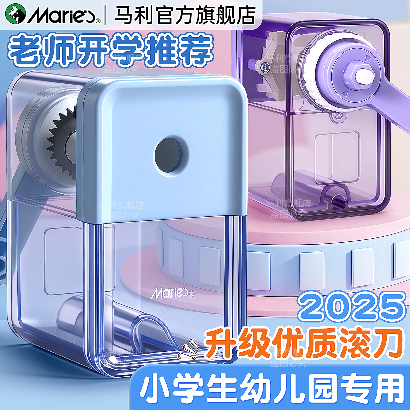 马利卷笔刀小学生专用小型手摇式