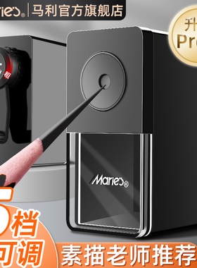 马利素描削笔器美术生专用速写炭笔铅笔刀专用儿童学生手摇卷笔刀彩炭彩铅刀架官方旗舰店便携式小型刨笔机