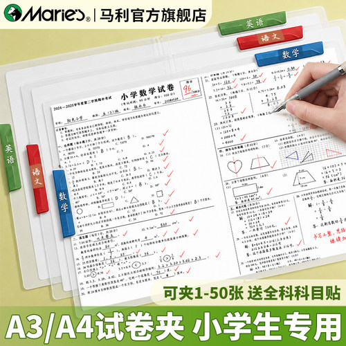 马利a3双拉杆试卷夹小学生专用