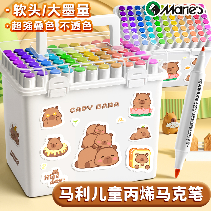 马利官方旗舰店不透色可叠色