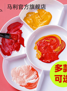 马利正品H007梅花调色盘水彩调色盘调色画盘调色盘美术调色盘调色板水粉水彩调色板画画调色盘水粉调色盘大码
