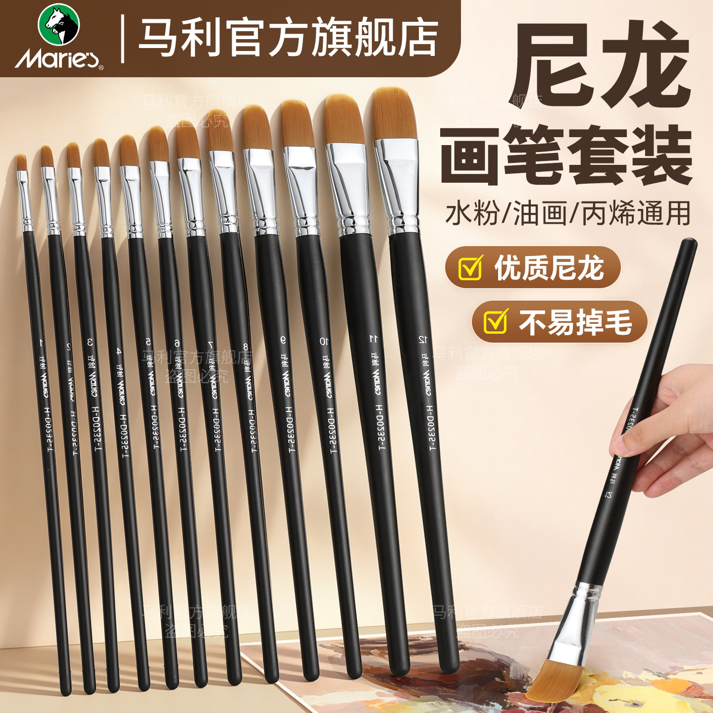 马利水粉笔套装开学美术全套画笔图片