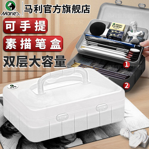 素描笔盒美术生专用素双层大容量