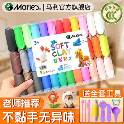 新品优惠超轻粘土袋装幼儿园专用