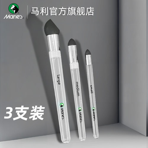 马利牌素描揉擦笔素描推荐