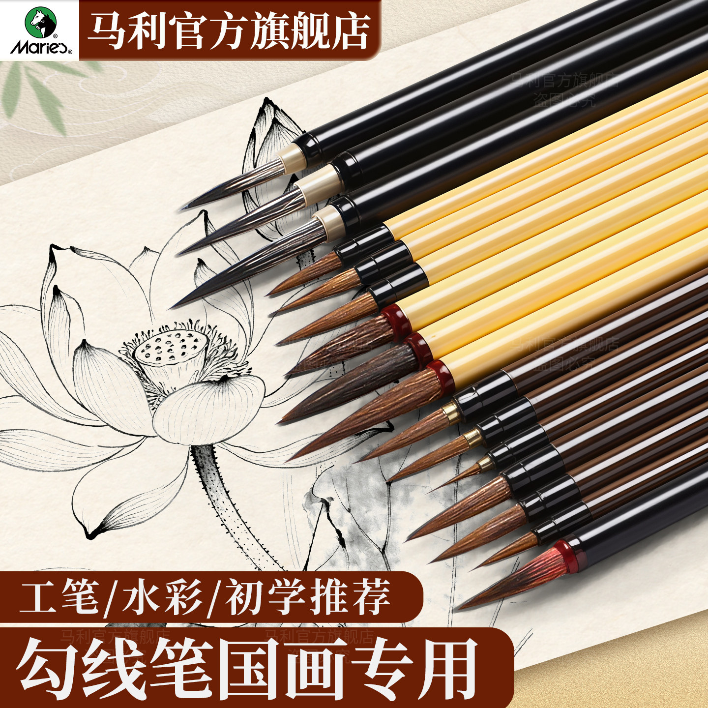 马利勾线笔国画专用勾线毛笔狼毫工笔白描花鸟画毛笔套装小红毛鼠须花枝俏叶筋极细尖初学者工具套装毛笔水彩,文具电教/文化用品/商务用品,毛笔,淘宝优惠券,粉丝福利购,淘宝优惠卷