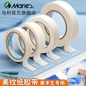 美术专用美纹纸胶带|不留胶可写
