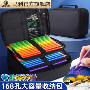 马利彩铅油性水溶性美术生绘画专用收纳包小学生彩色铅笔包涂色笔24色36色72色画笔套装 礼盒120色168色初中生