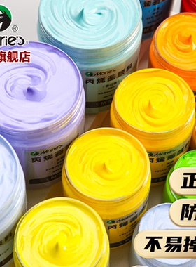 马利丙烯颜料套装防水防晒不掉色美术生专用500ml画衣服大桶瓶装染料墙绘儿童金白色黑色DIY工具官方旗舰店