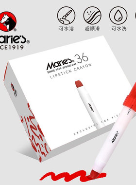 马利蜡笔不脏手幼儿园专用儿童可口红式水洗小学生画笔36色旋转蜡笔宝宝安全美术专用彩笔画笔