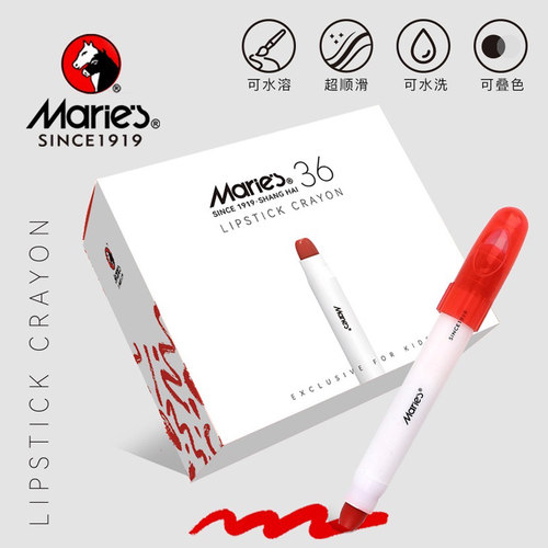 马利蜡笔不脏手幼儿园专用儿童可口红式水洗小学生画笔36色旋转蜡笔宝宝安全美术专用彩笔画笔