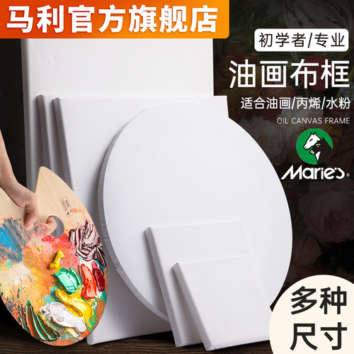 马利油画框加厚官方旗舰店