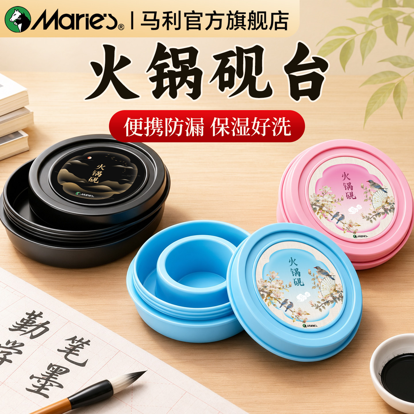 马利火锅砚台|带盖便携防摔密封图片
