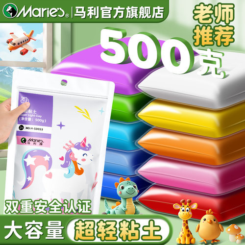 3C级无硼安全|500g大包儿童粘土