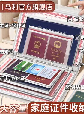 马利家庭证件收纳册资料活页a4b5a5证书票据家用多功能收纳包孕妇孕检产检档案册文件夹房本说明书保护套